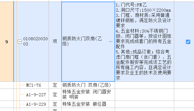 定額