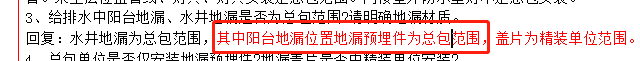 水井