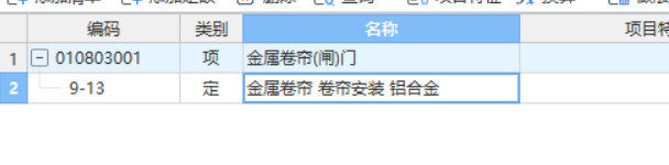 卷簾門