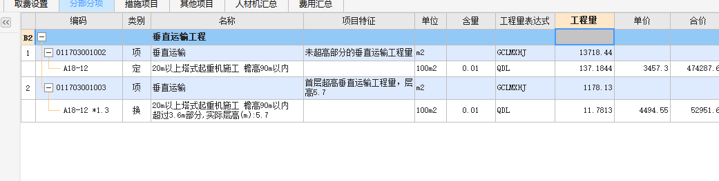 垂直運輸