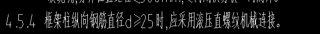 直螺紋連接
