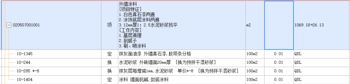 陜西定額