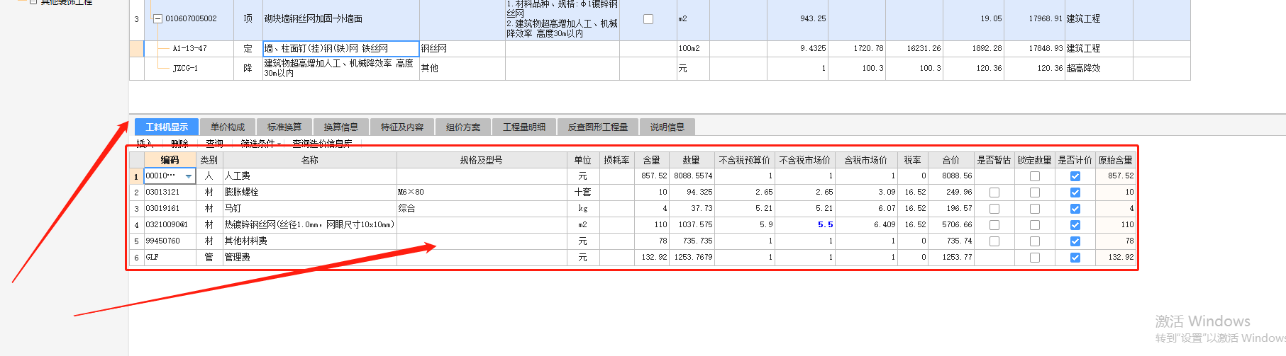計(jì)價(jià)問(wèn)題