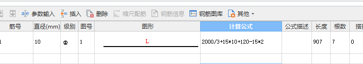 陽角