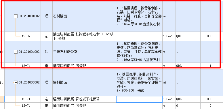 套子目