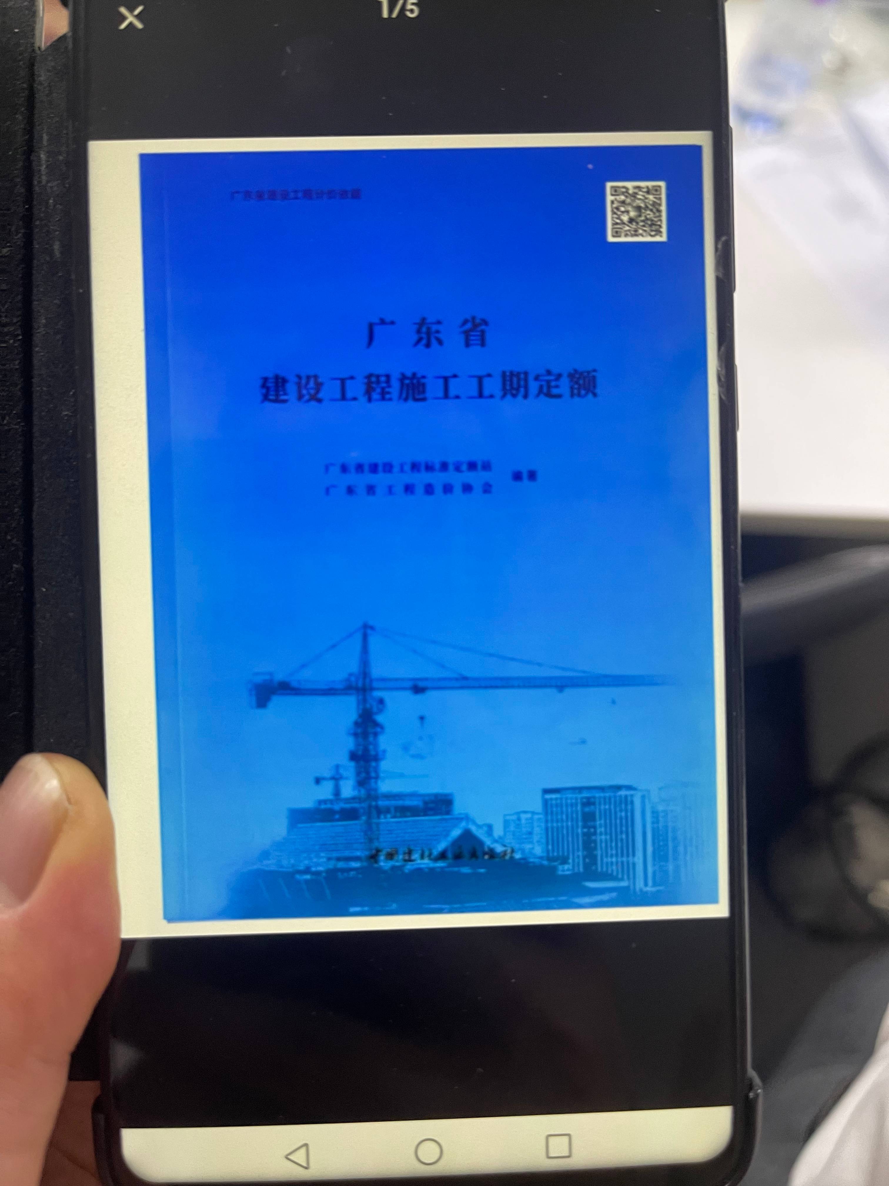 工期定額