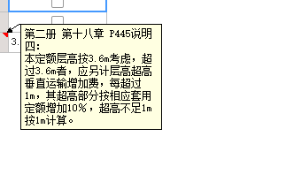 超高工程量