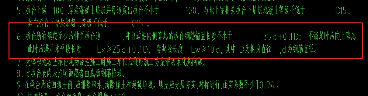 承臺鋼筋