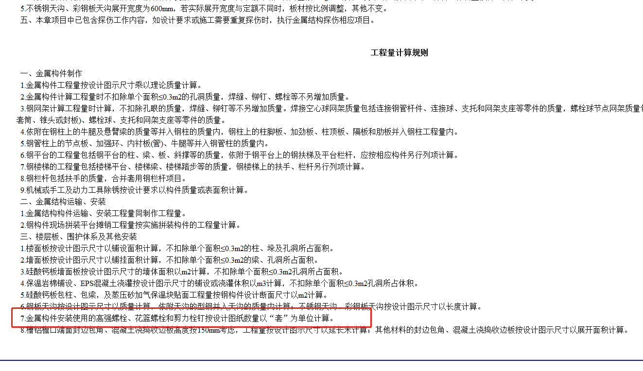 記取