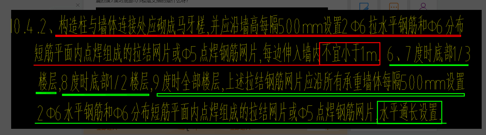 短筋