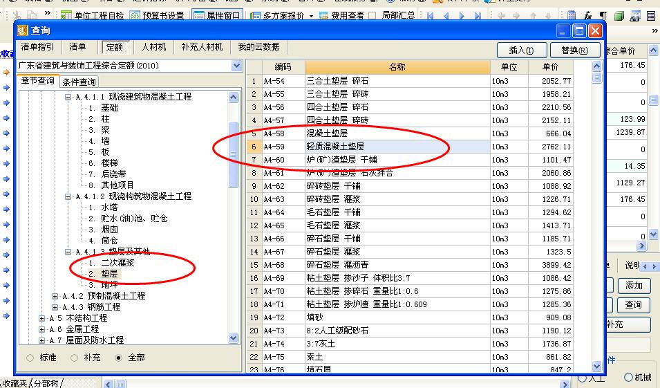 廣聯(lián)達服務新干線