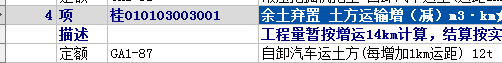 計(jì)算工程量