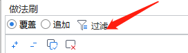 做法刷