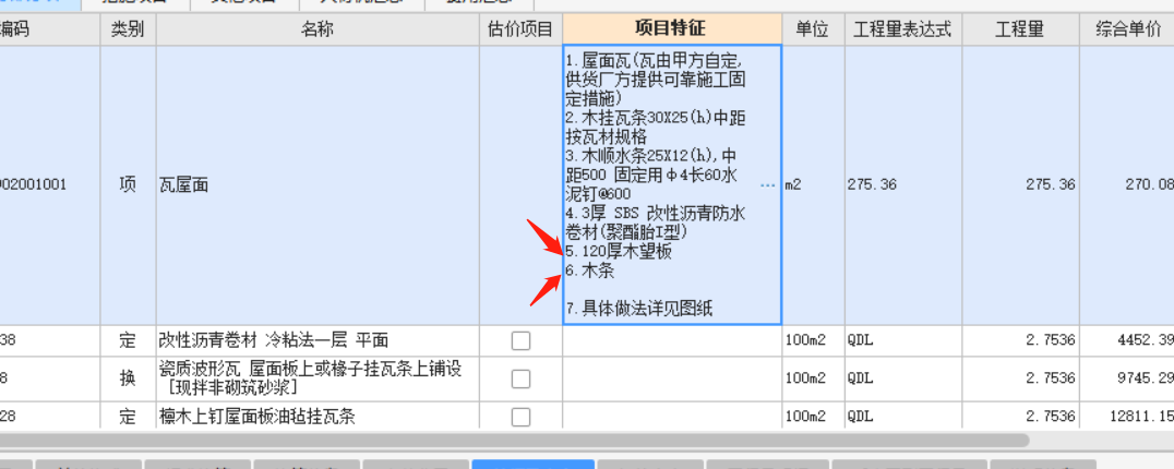 子目