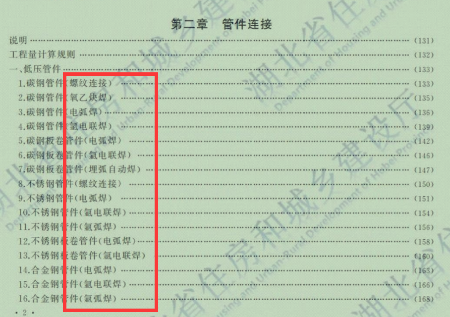 計(jì)取
