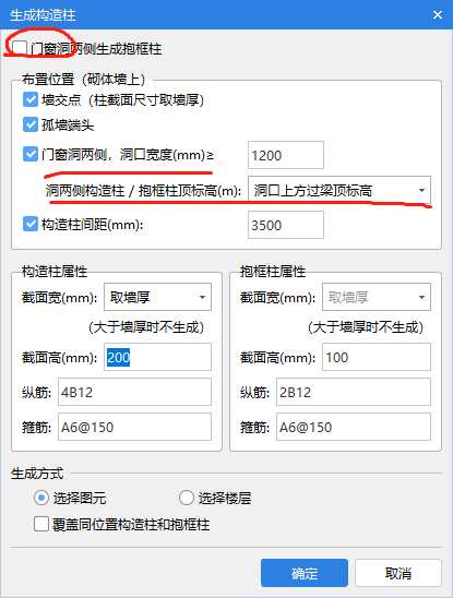 框柱