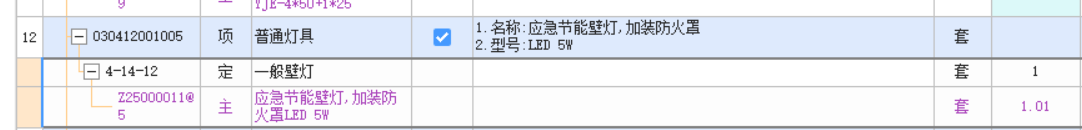 定額