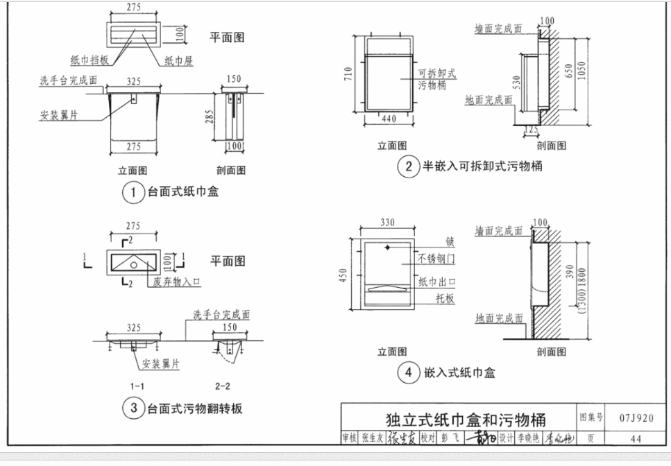 定額