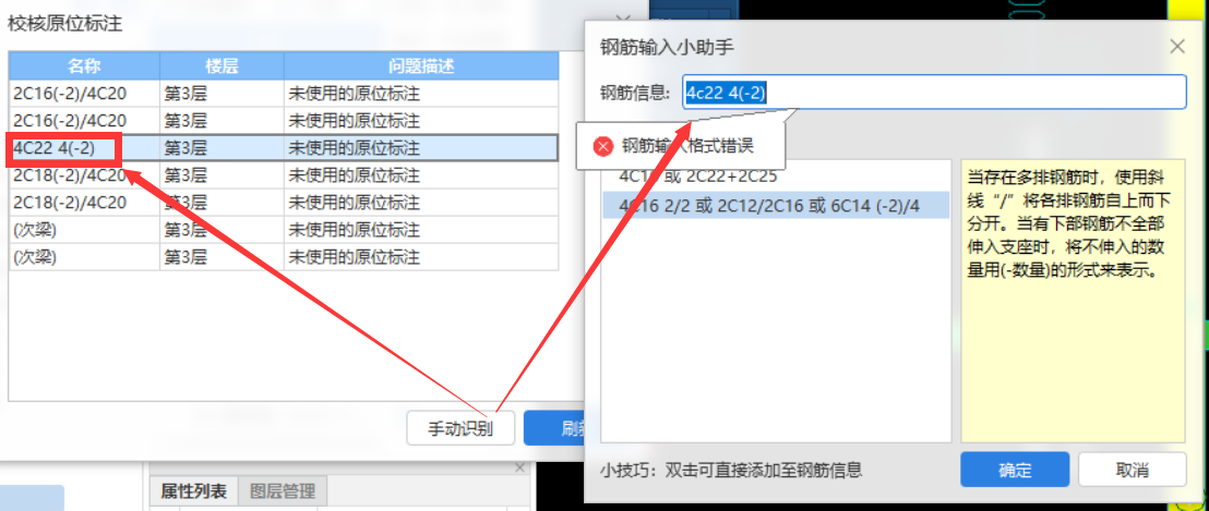 鋼筋信息