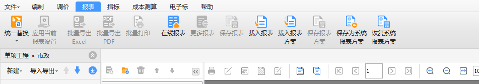 廣聯(lián)達(dá)