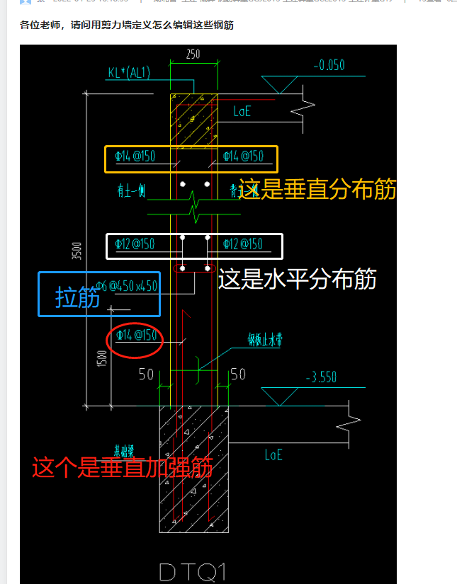 剪力墻定義