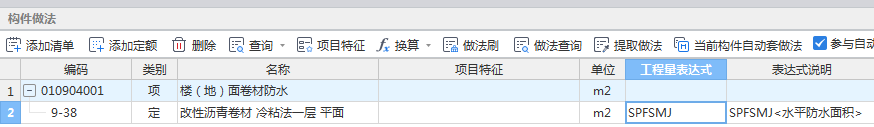 最低立面防水高度