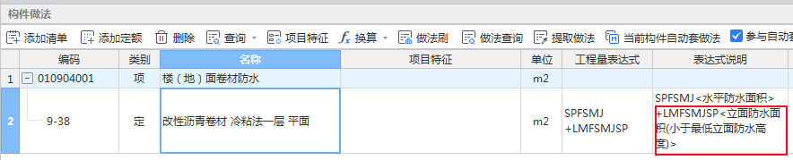 程量表達式