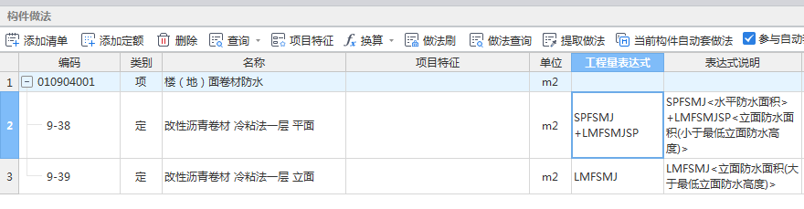 墻面防水
