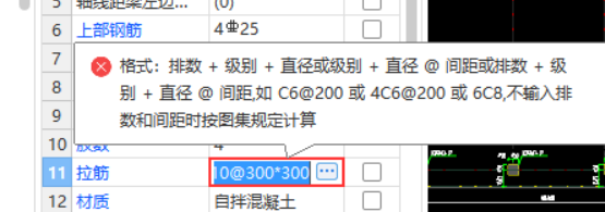 暗梁