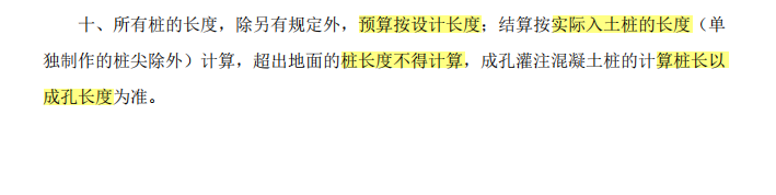 樁