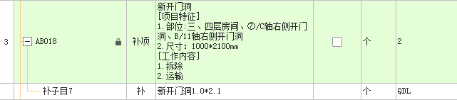 門洞