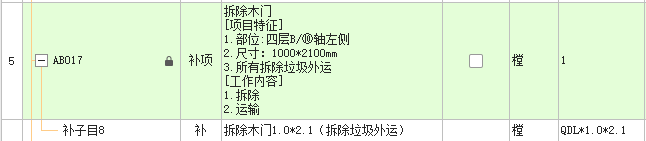 定額