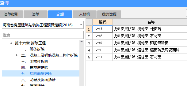 套定額