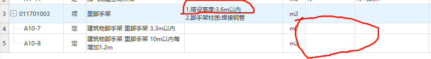 程量表達式