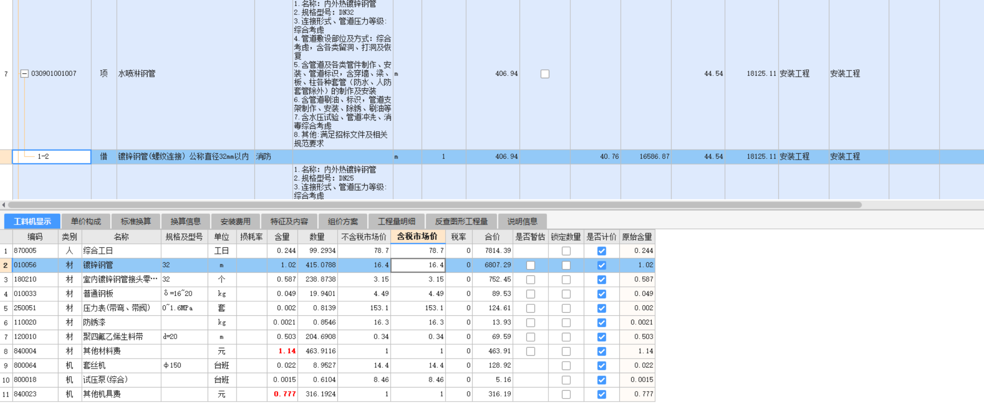 北京定額
