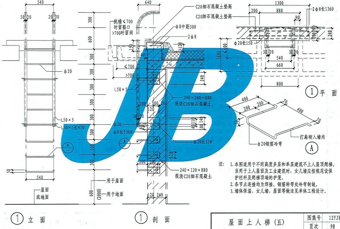 鋼爬梯