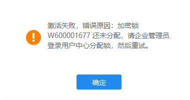 加密鎖