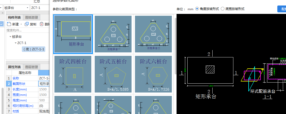 樁承臺