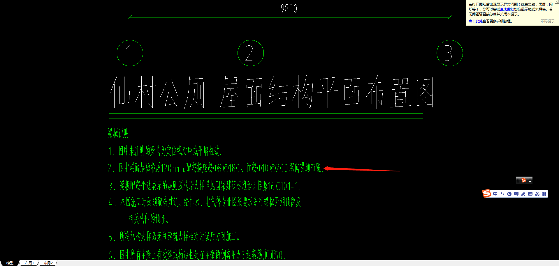 雙向布置