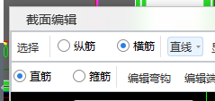 直筋