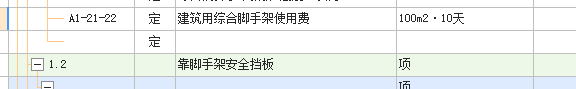 子目
