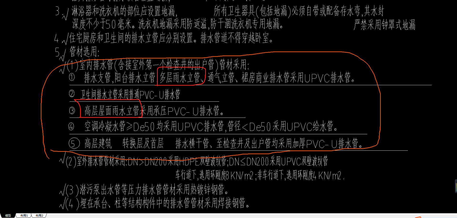 雨水管