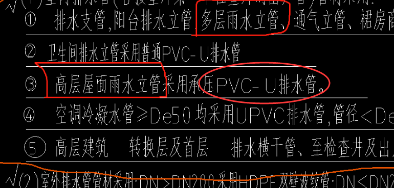 立管