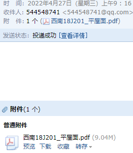 西南18j201圖集pdf