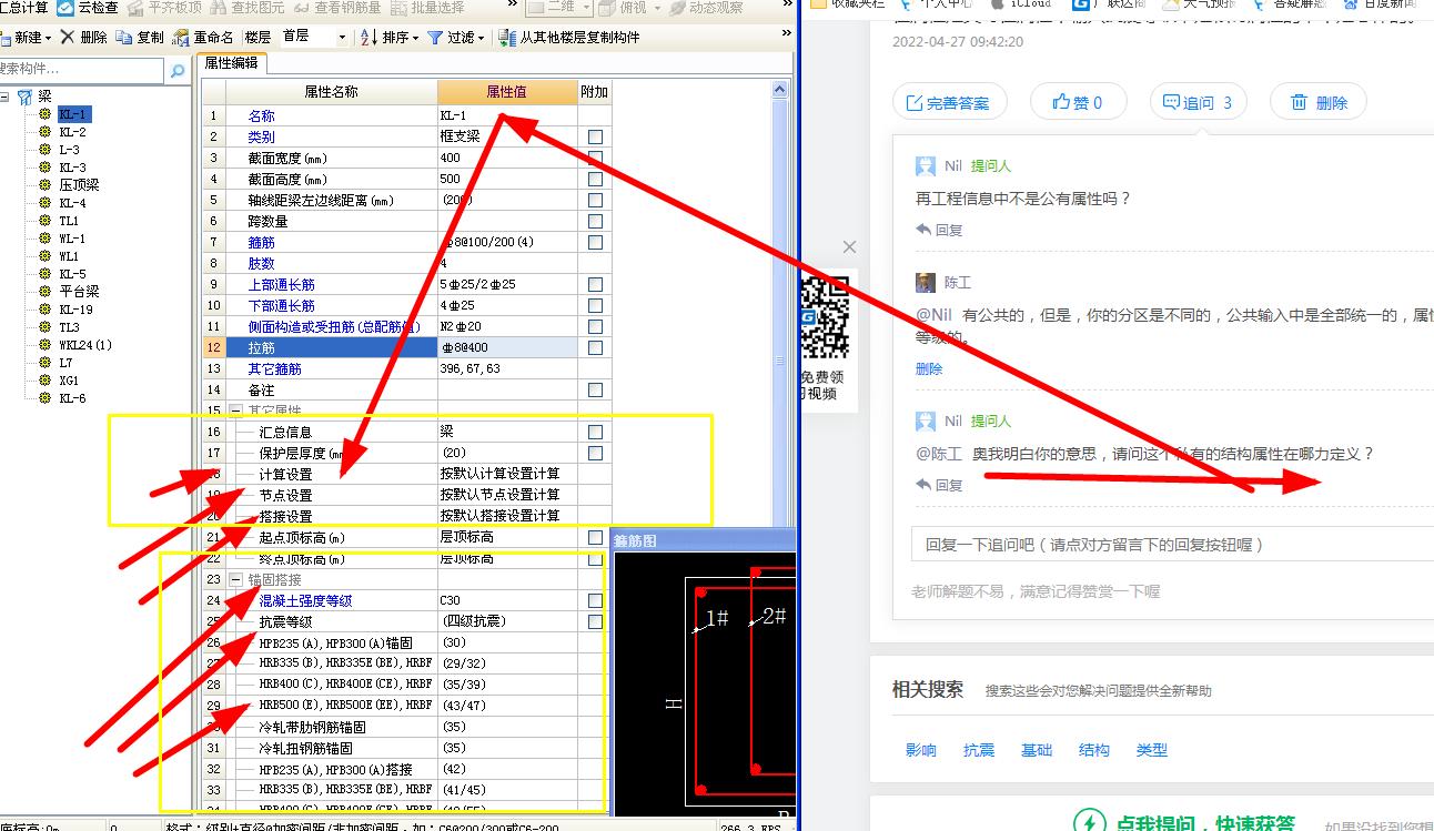 結構類型