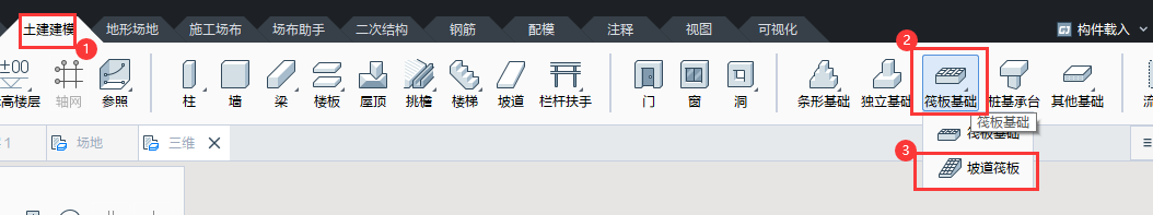 坡度