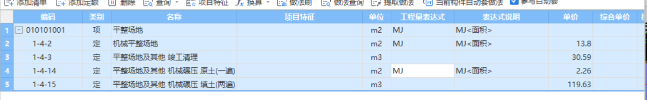 程量表達式