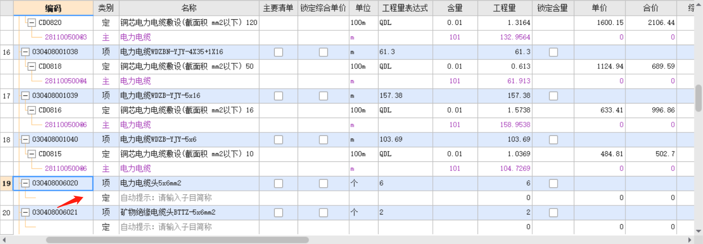 定額