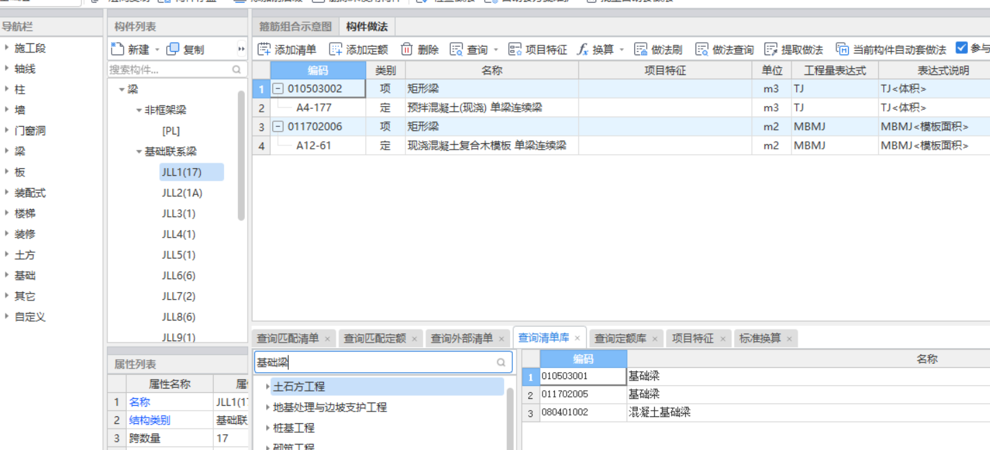 聯(lián)系梁