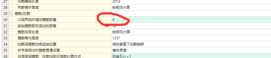 附加箍筋